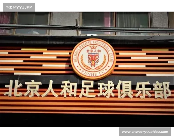 足球运动的社会责任：俱乐部如何引导球迷文化