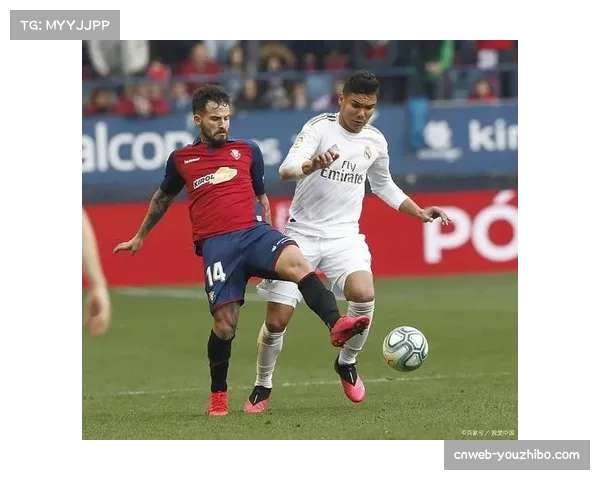 从0-2到3-2：复盘巴列卡诺客场逆转奥萨苏纳的关键二十分钟